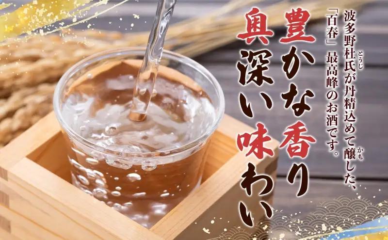 百春 斗びん取り大吟醸 720mL 日本酒 お酒 晩酌 家飲み 宅飲み アルコール 酒米 山田錦 馥郁たる味わい 化粧箱入り 贈り物 小坂酒造場 岐阜県 美濃市