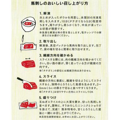 ふるさと納税 山江村 【カナダ産国内肥育】熊本直送　馬刺し　ブロック肉　赤身100g+大トロ100g(山江村) |  | 02