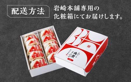 【全2回定期便】【化粧箱】長崎角煮まんじゅう 10個 《対馬市》【岩崎本舗】冷凍 角煮 角煮まん 個包装 豚まん[WBC067]