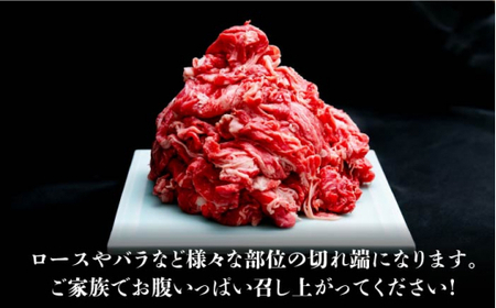 【大容量！】博多和牛 こま切れ 1kg （250g×4）＜肉のくまもと屋＞那珂川市 牛肉 肉 黒毛和牛 ブランド牛 国産  BBQ バーベキュー 牛肉 九州産 便利 小分け 小分けパック 肉  120