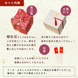【先行予約】 おせち 個食 21品 1人前 御節 お節 おせち おせち