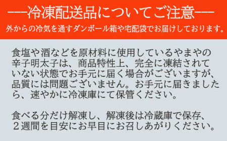 【訳あり】やまやの熟成無着色明太子(切子)700g わけあり 訳アリ めんたい メンタイ きれこ たらこ 福岡 やまや パスタ 広川町 / 株式会社やまやコミュニケーションズ[AFAP020] 明太子