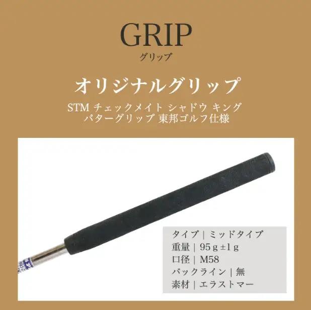 TEAMTOHO_スピンコントロールパター（スリット入）ヘッドカバー付　東邦ゴルフ　120BF01N.