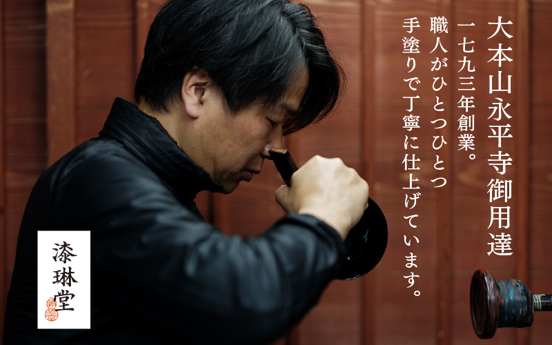 越前硬漆　水月器　黒