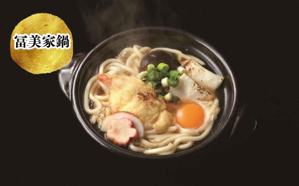 京うどんの名店【冨美家】の名物 詰め合わせ