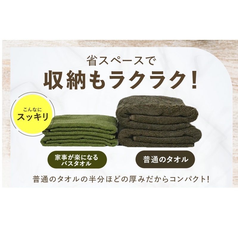 家事がラクになるバスタオル 5枚セット 泉州タオル 期間限定【泉州タオル 国産 吸水 普段使い 無地 シンプル 日用品 家族 ファミリー】 099H889_イメージ3