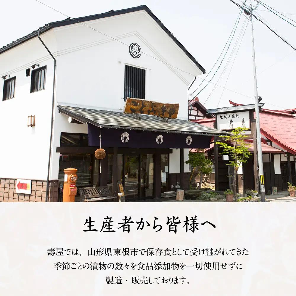壽屋 山形梅干 セット 17% 270g×3袋 梅干