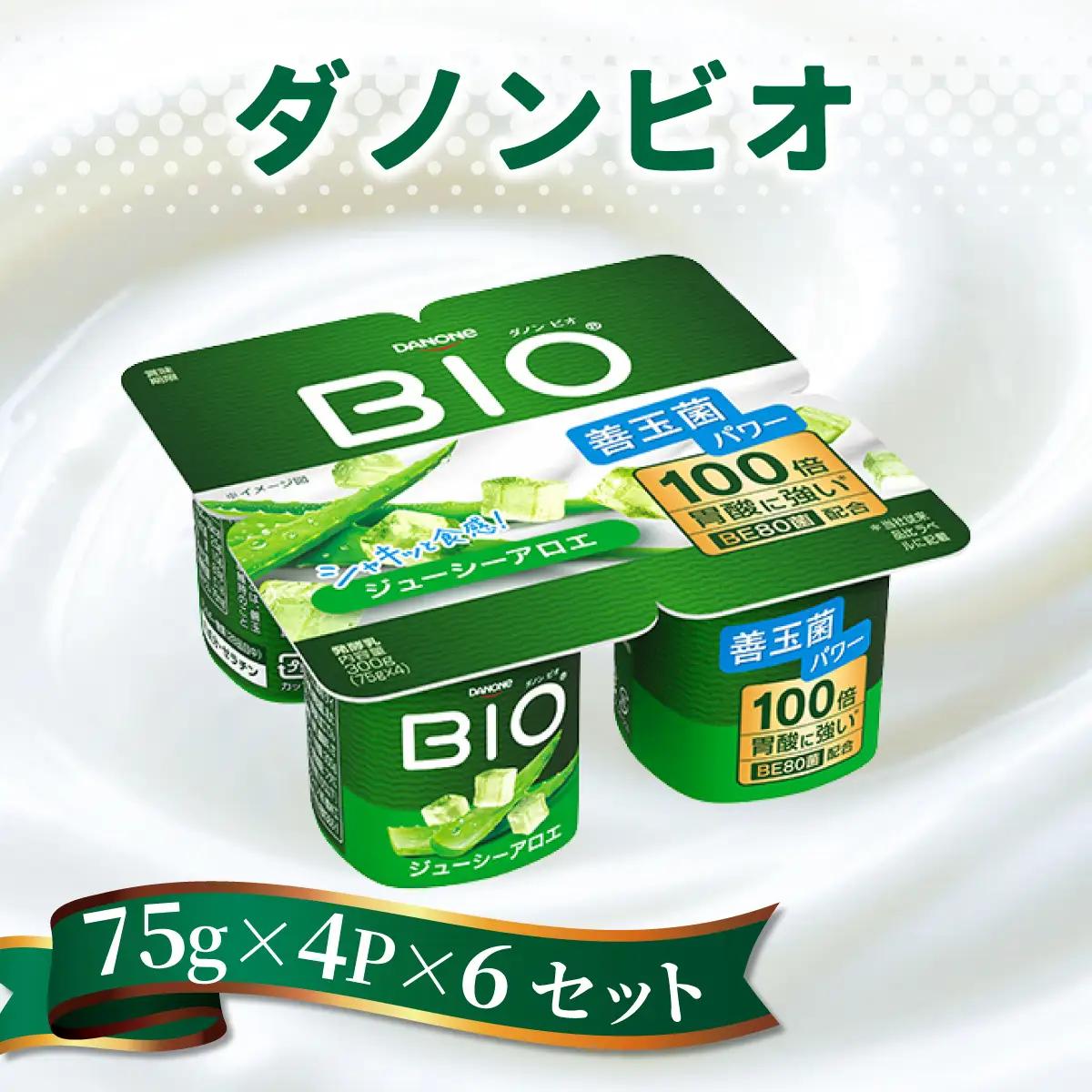 ダノンビオ ヨーグルト ジューシーアロエ ヨーグルト