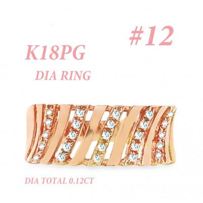 ふるさと納税 笛吹市 K18PG ダイヤモンドリング 0.12CT RADR-6588DI-R #12