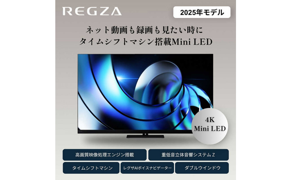 TVS REGZA【標準設置費込み】液晶テレビ REGZA ( レグザ ) 85V型［4K対応 / BS・CS 4Kチューナー内蔵 ］(要事前見積) 85Z875R 【 テレビ TV 85型 85イン