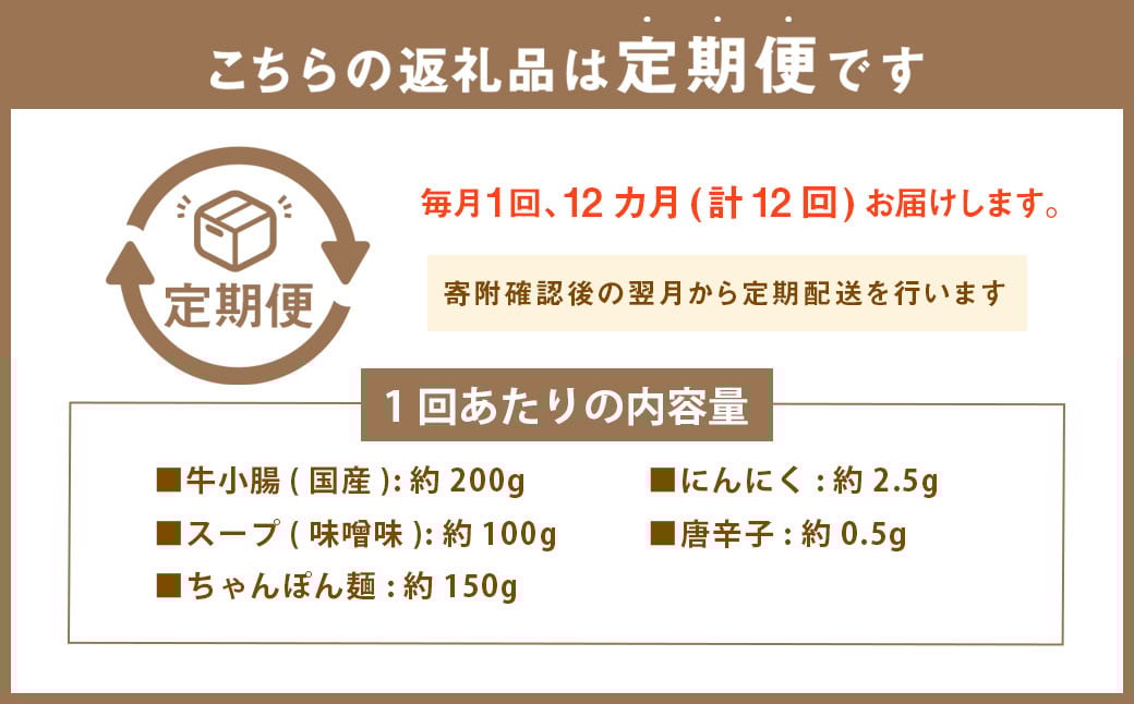 【定期便：年12回】やまや 博多もつ鍋 こく味噌味 1～2人前 もつ鍋 鍋 セット みそ味
