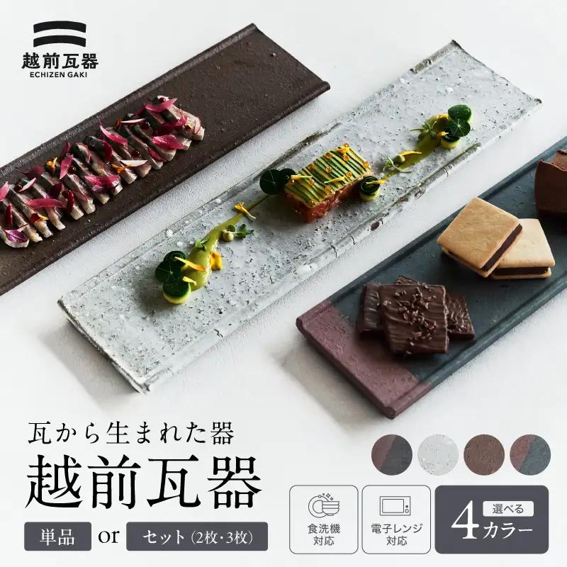 【越前瓦器】ECHIZEN GAKI 瓦から生まれた器 【3枚セット】 サイズ：106ｍｍ＆212ｍｍ＆318ｍｍ　カラー：銀鼠