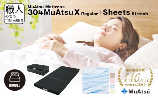 
            30年 ムアツ マットレス X レギュラー ダブル 三つ折り 折りたたみ マットレス 約 10cm 敷布団 敷き布団 寝具 シーツ 専用シーツ付 綿 ベージュ ブルー ピンク グレー ホワイト 市川三郷町 限定 昭和西川 体圧分散 通気性 寝返りサポート 理想的な寝姿勢 快眠 不眠解消 夫婦 背骨 不眠 蒸れにくい 新生活 健康 熟睡 引越し ふとん [5839-8389]
          