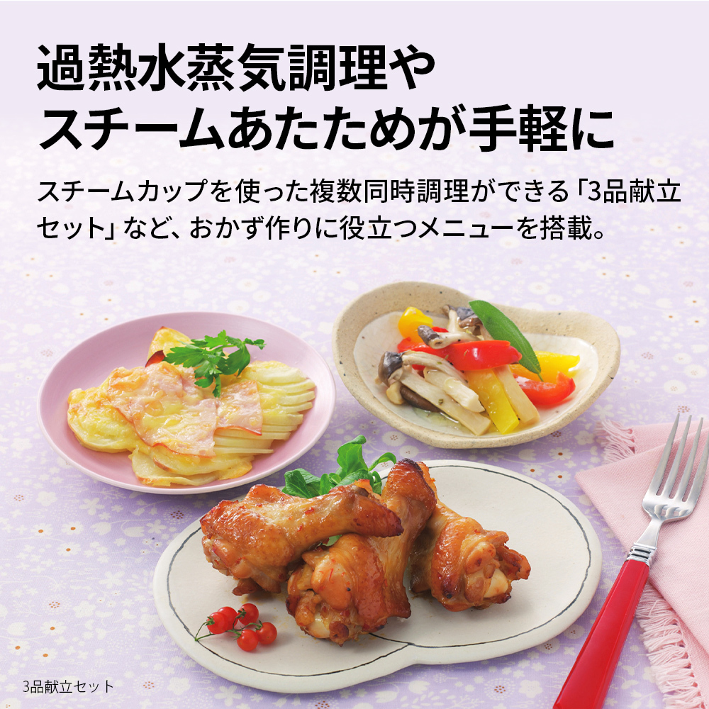 T107(ホワイト)　SHARP 過熱水蒸気オーブンレンジ　RE-WF276-W（ホワイト）