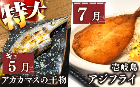 【全6回定期便】 海産物 ギョギョギョ 定期便 《壱岐市》 ウニ 刺身 鮮魚 海鮮[JZX018]
