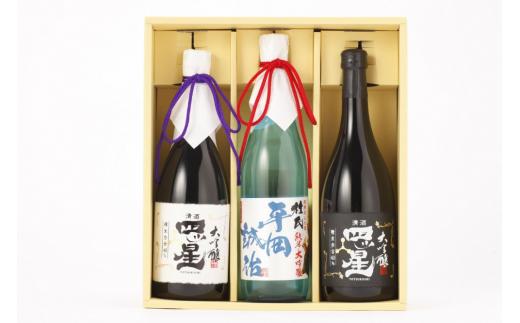 【高島屋選定品】 舩坂酒造店「極」セット 日本酒 3本セット お酒 飲み比べ 日本酒セット 四ッ星 舩坂酒造 純米大吟醸 大吟醸 酒 (株)高島屋 AT026