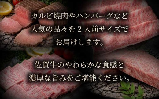 〈偶数月配送〉佐賀牛10万円定期便　総量1,930g【42yc-013】