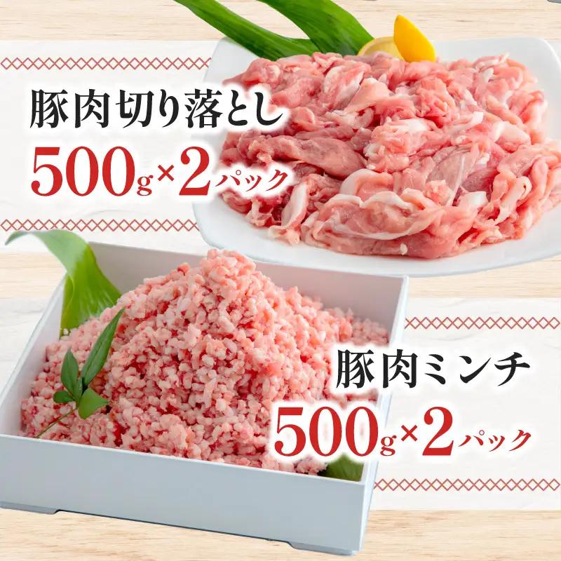 宮崎県産豚肉＆宮崎県産鶏肉バラエティーセット 合計4kg 国産 豚肉 鶏肉 4kg セット 詰め合わせ 食べ比べ 切り落とし 切り落し ミンチ 豚ミンチ 鶏ミンチ ロース 豚ロース 豚バラ ムネ肉 鶏