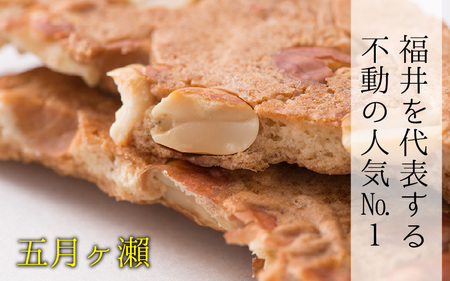 五月ヶ瀨 セレクション (五月ヶ瀬 6枚・メイシャローズ 10枚) 焼き菓子 和菓子 銘菓 煎餅 和スイーツ [A-4118]