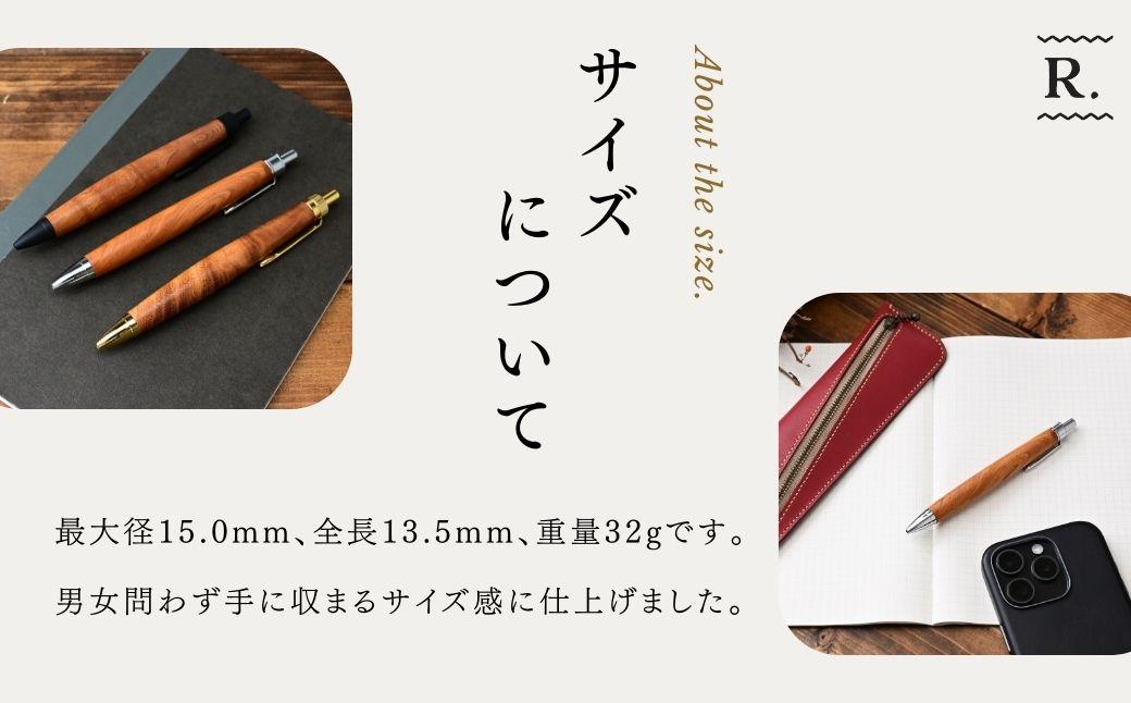 ケヤキの木軸ボールペン (シルバー) | ボールペン ペン 木軸ペン 杢軸ペン 木製ボールペン 木製ペン 杢軸ボールペン 筆記用具 文房具 木軸 欅 ケヤキ けやき 無垢材 木材 天然木材 木製 木工