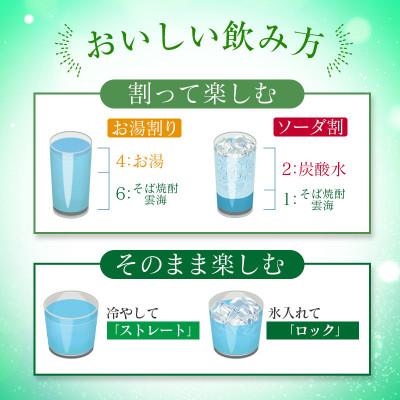 ふるさと納税 綾町 そば焼酎発祥の蔵元「雲海酒造」　雲海そば花酵母仕込み25度　900ml×3本(綾町) |  | 02