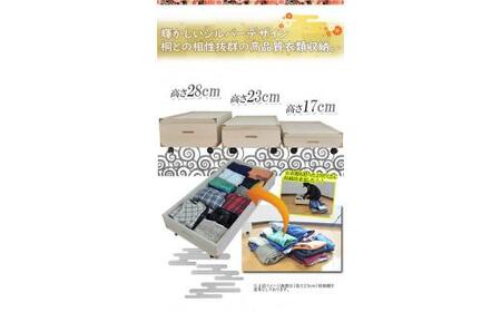 【底板も背板も総桐仕様】 ベッド下収納　キャスター付き『ふじ』高さ28cm