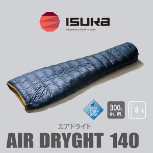 《シュラフ寝袋》エア ドライト 140　ダークネイビー　登山やアウトドア・キャンプ、車中泊用です。【1621050】