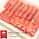 【ふるさと納税】 牛 ロース 500g 1kg すき焼き しゃぶしゃぶ 用 先崎産 新発田牛 にいがた和牛 ブランド ブランド牛 500g 1kg 牛肉 すきやき すき焼き しゃぶしゃぶ 鍋 ギフト 贈答用 牛 ロース A5 H12 H13