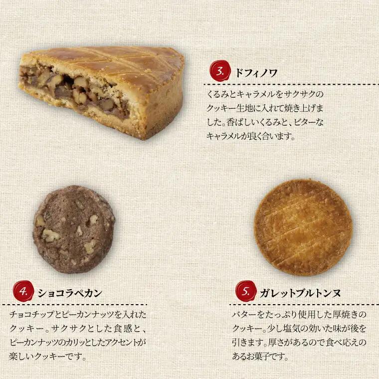 焼菓子セット クッキー パウンドケーキ 洋菓子 焼菓子セット【5種】