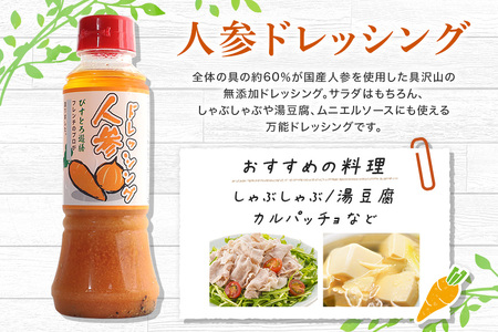 ドレッシング5本セット 野菜 えごま 和風 人参 梅酢 詰合せ 茨城県 特産 ドレッシング ギフト 国産 無添加 自宅用 お土産 玉ねぎ にんじん たまねぎ 生野菜 調味料 ソース サラダ コレクショ