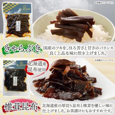 ふるさと納税 小田原市 海山の恵 つくだ煮5種セット まぐろ わかさぎ きゃらぶき 椎茸昆布 磯くるみ 各1袋 小田原市 |  | 03