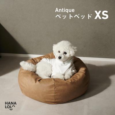 ふるさと納税 岡崎市 【ハナロロ】ペットベット アンティークレザーカバー XS(ブラウンベージュ)