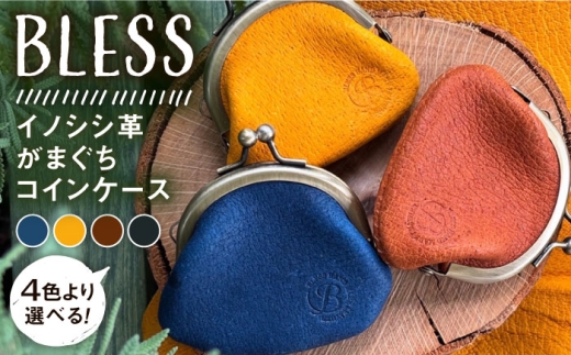 【ブルー】【イノシシ革】がまぐち コインケース 糸島市 / BLESS LEATHER [AAA011-1] クラフト 革製品 オリジナル レザー
