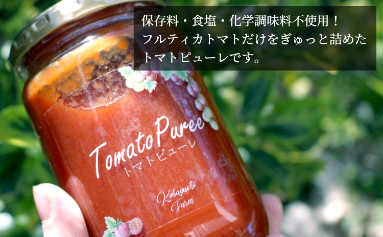 トマト農家さんのトマトピューレ!2個セット 保存料・食塩・化学調味料不使用!