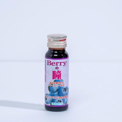 ふるさと納税 二本松市 [清涼飲料水1ヶ月セット]黄金人参30本、Berryの瞳30本、ホッとMaca30本 |  | 01