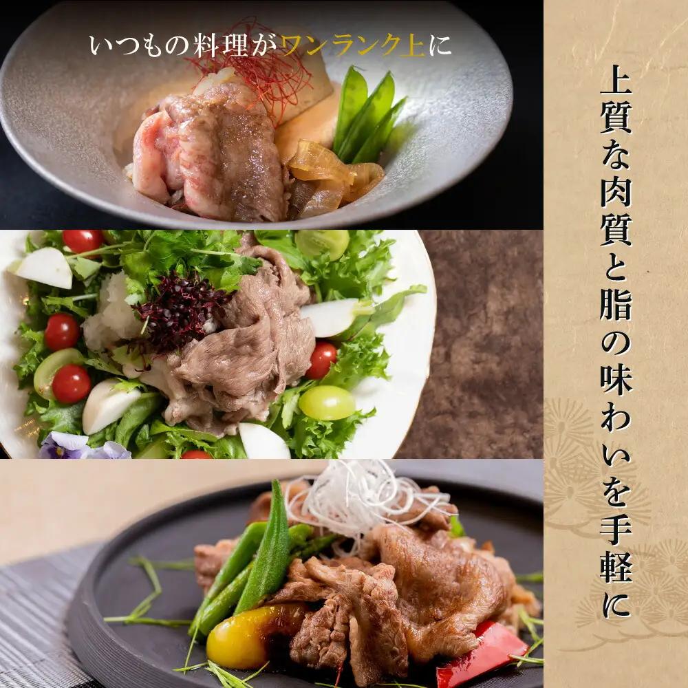 松阪牛 切り落とし 400g 牛追道中 US4