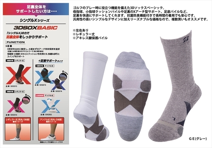 【 支える一足 】 ブリヂストンゴルフ シングルX 3Dソックス ベーシック（2足セット） グレー 靴下 ソックス 