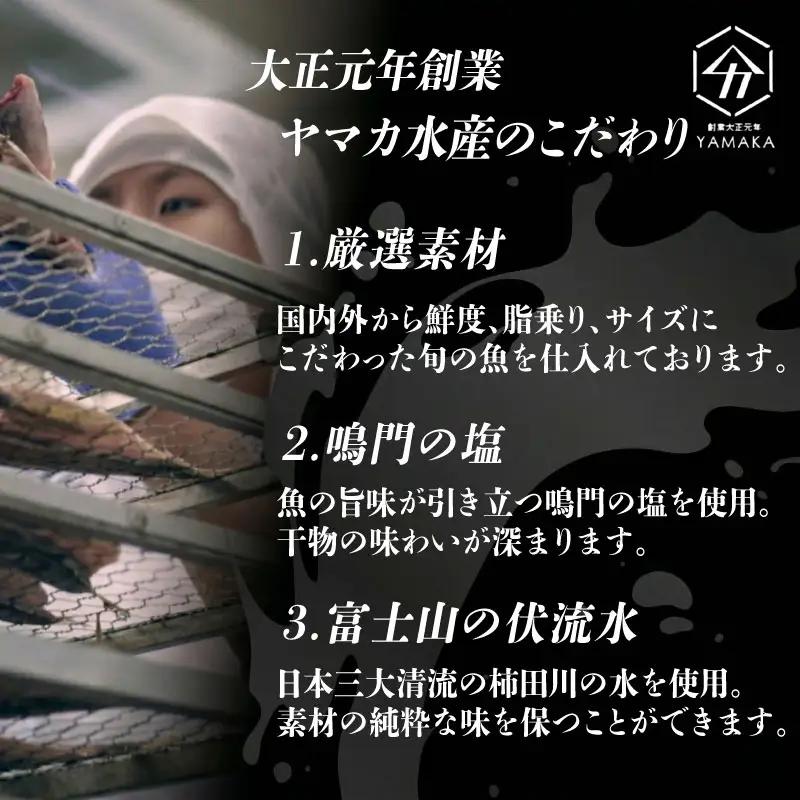 【定期便全3 回4 ヶ月毎】 干物 厳選セット 7種 11枚 朝市 干物