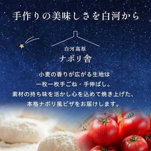 大満足ピザ 白河高原ナポリ舎 定番3種セット 食べ比べ（各種9インチ） ピザ 冷凍 おかず 冷凍 惣菜 加工品 食品  F24R-095
