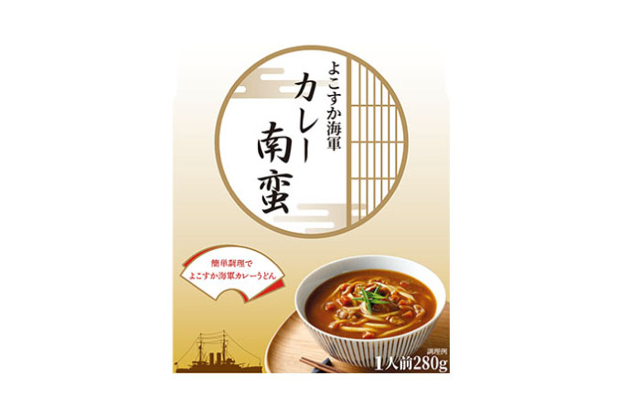 
よこすか海軍カレー南蛮　1食280g×30食入り【横須賀商工会議所 おもてなしギフト事務局（株式会社調味商事）】 [AKAQ008]
