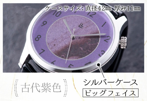 五彩箔バングルウォッチ ビッグフェイス  シルバーケース  古代紫色