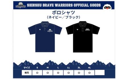信州ブレイブウォリアーズ　ドライポロシャツ 長野市 バスケットボール バスケットボールチーム グッズ ブラックLL