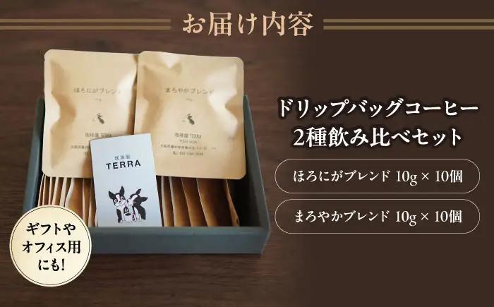 コーヒー オリジナルブレンドコーヒーセット BLBI001