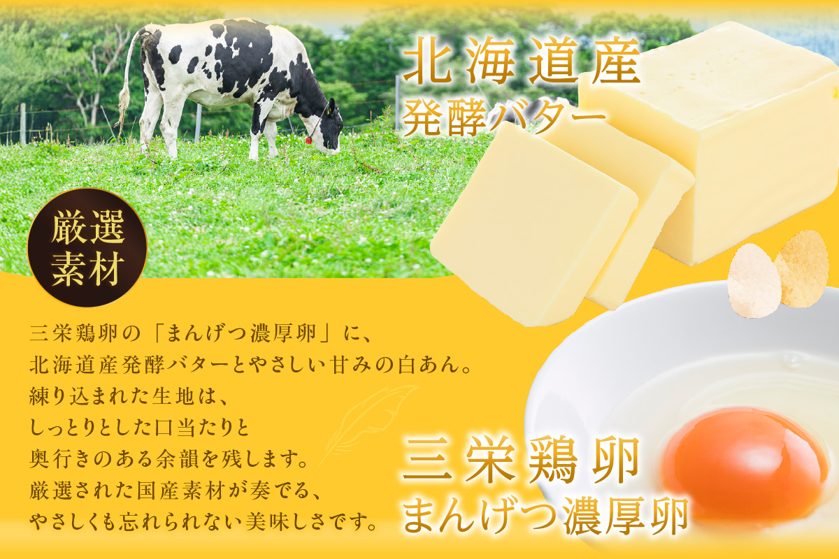 otto製菓謹製　醸造文化が光る”三河バターケーキ”食べ応え十分4個入り