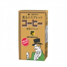 コーヒー250ml×24本