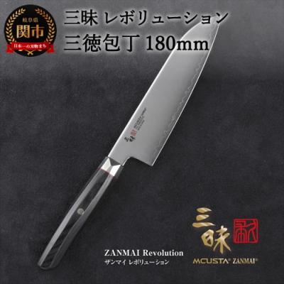 ふるさと納税 関市 三昧 【三徳包丁(180mm)】 SPG2 レボリューション　 H85-03
