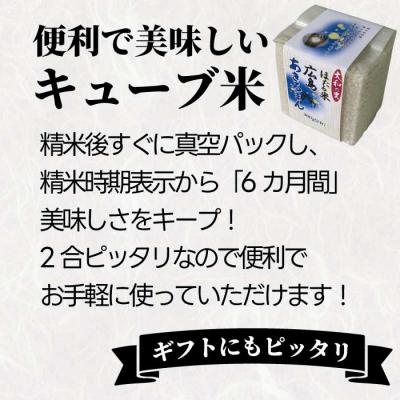 ふるさと納税 三原市 キューブほたる米「大和の里」あきろまん 300g×6個 [066-020] |  | 01