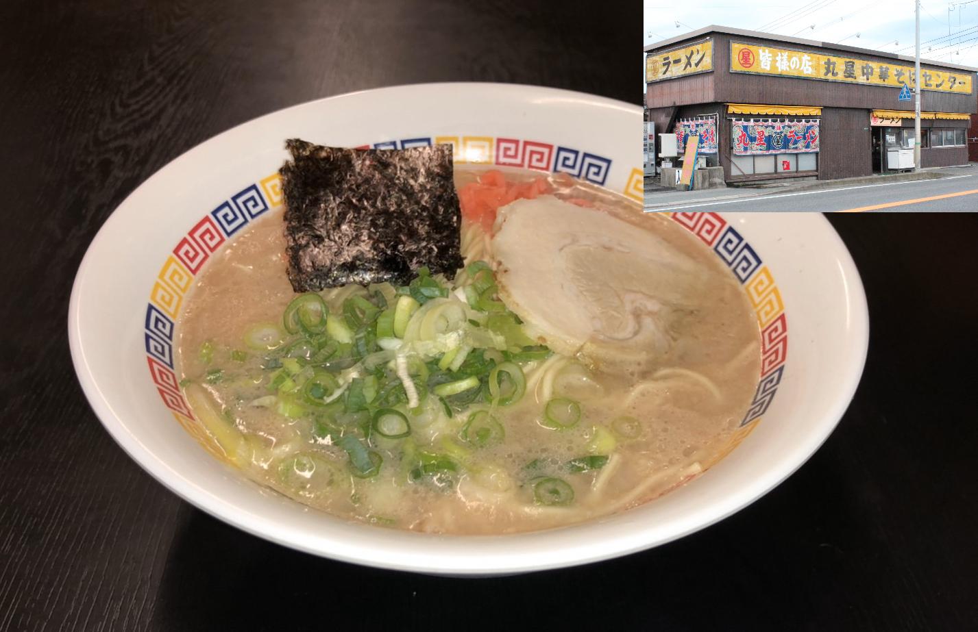 
CE-015 「丸星ラーメン」半生麺（3食入り×3セット）
