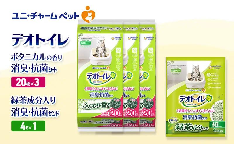 ペットシーツ 60枚 ボタニカル デオトイレ ペットシーツ