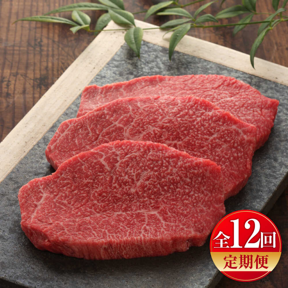 【ふるさと納税】【全12回定期便】【GI認証】くまもとあか牛クリミステーキ 約150g×3枚 / 菊陽町 あかうし 熊本県 肉 にく niku ブランド 旨み くまもとあか牛 和牛 自社牧場 直接 最高 牛 牛肉 ぎゅうにく ぎゅう肉 冷凍 国産 【有限会社 三協畜産】[BHAS065]